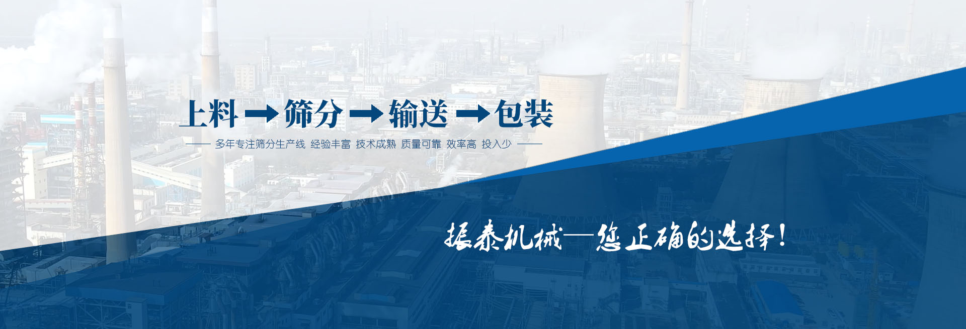 振泰機(jī)械