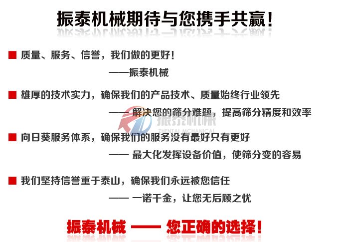 振泰標語 振泰標語