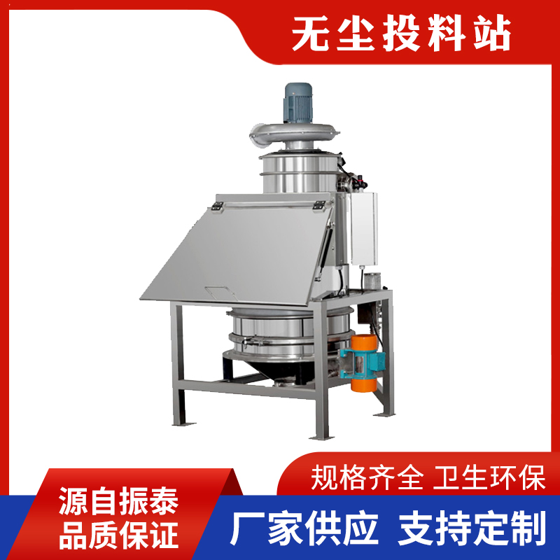 無塵投料站