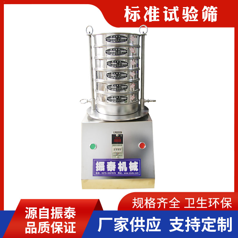 標準試驗篩