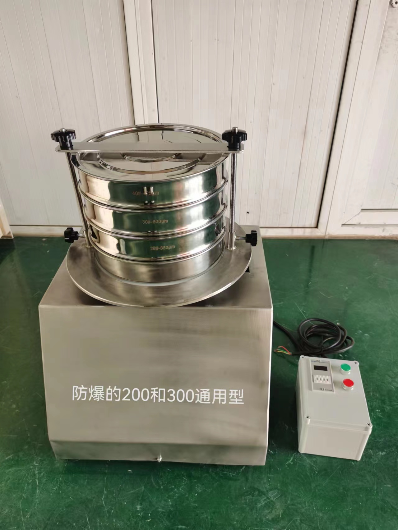 振動(dòng)電機(jī)防爆標(biāo)準(zhǔn)試驗(yàn)篩