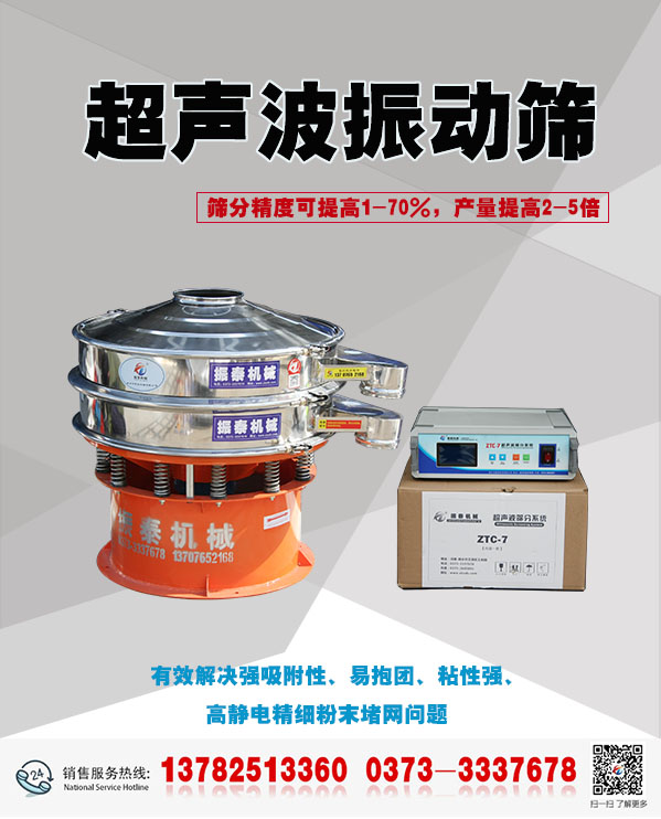 電池材料振動篩有哪些特點