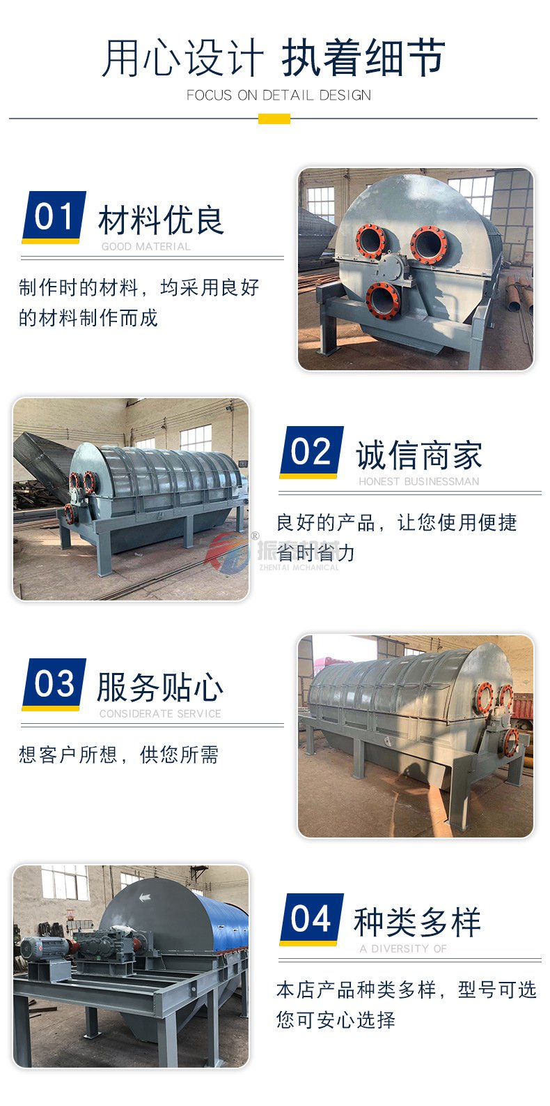 滾筒篩細(xì)節(jié)