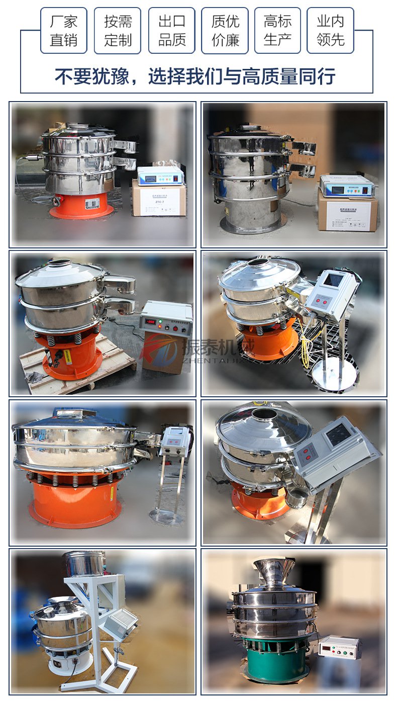 電池正負極材料超聲波振動篩產(chǎn)品圖