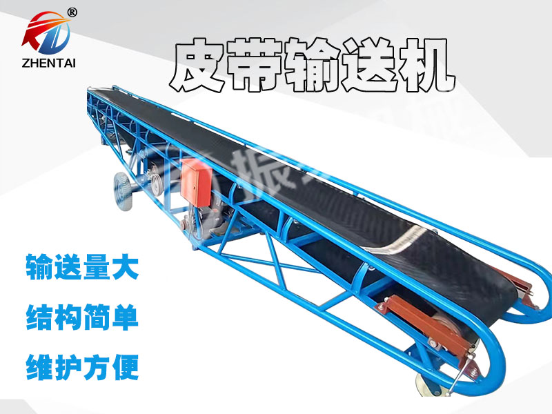 皮帶輸送機(jī)