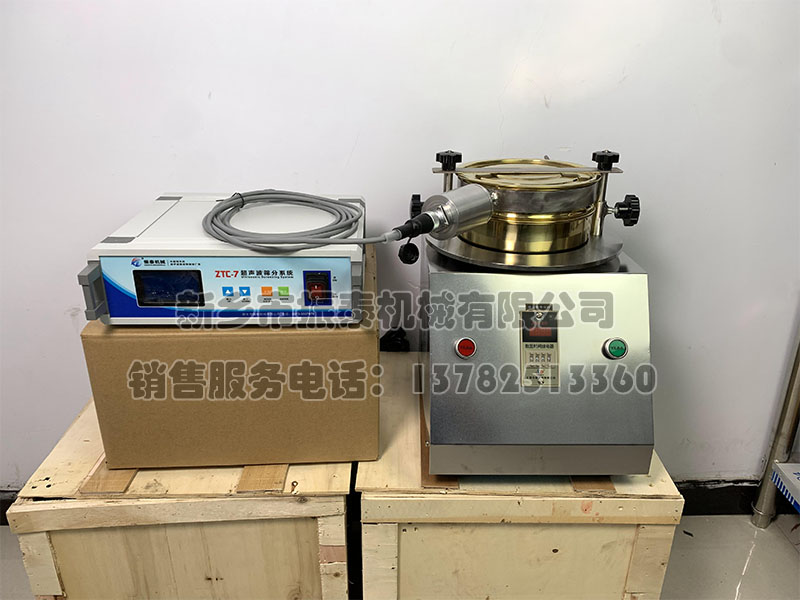 南京超聲波試驗(yàn)篩發(fā)貨，李經(jīng)理請(qǐng)注意查收！