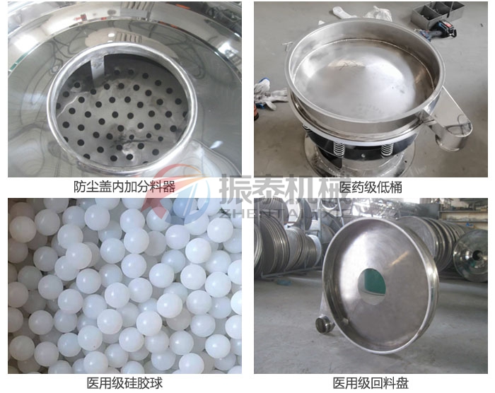 不銹鋼振動篩細節