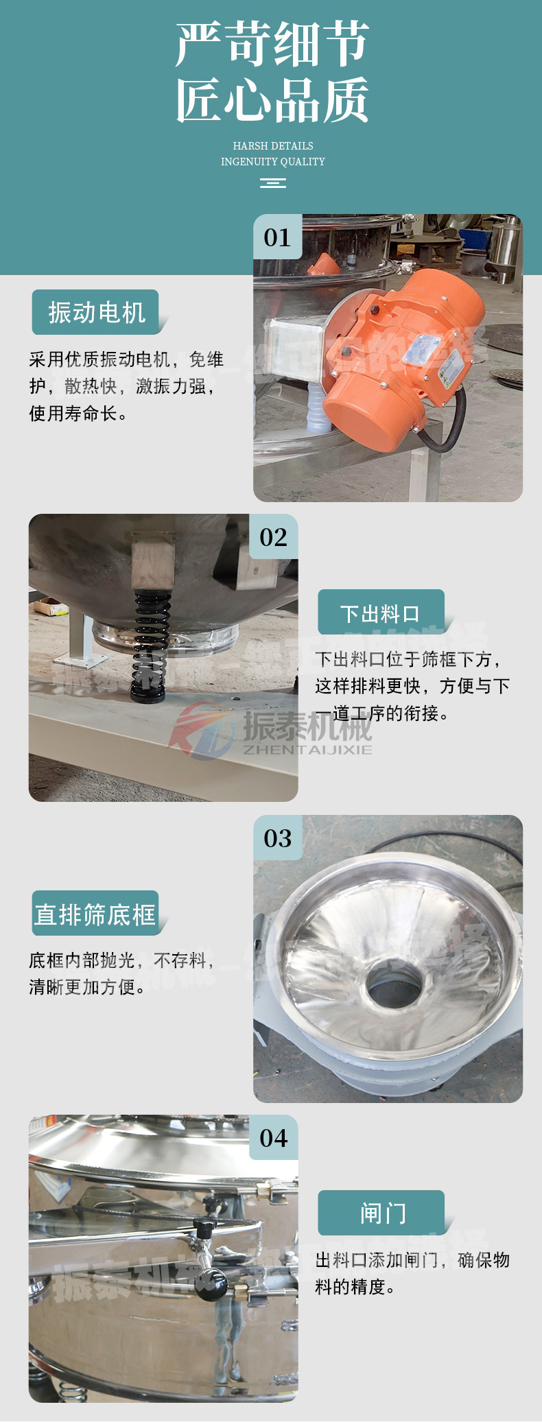 直排篩細節