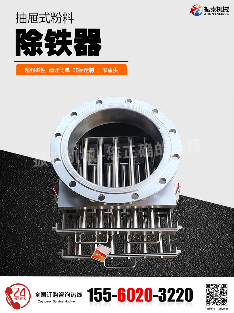 抽屜式除鐵器