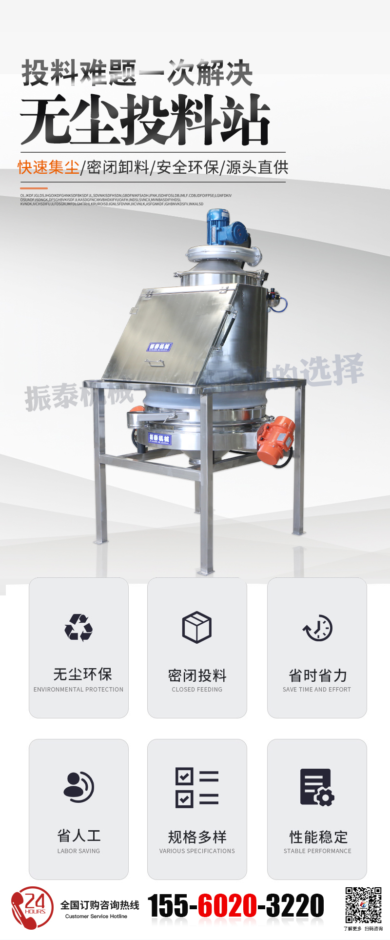 無塵投料站如何適用于食品行業？