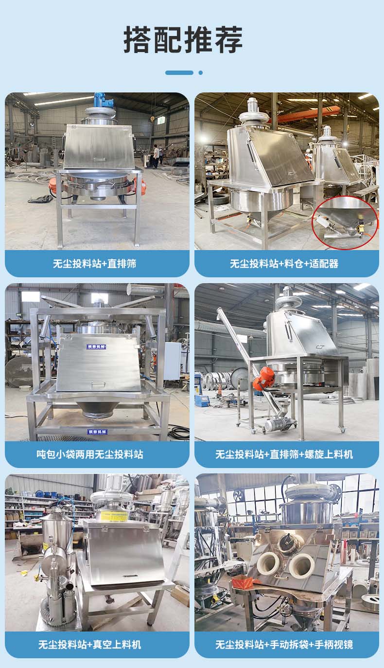 無塵投料站搭配的設備.jpg
