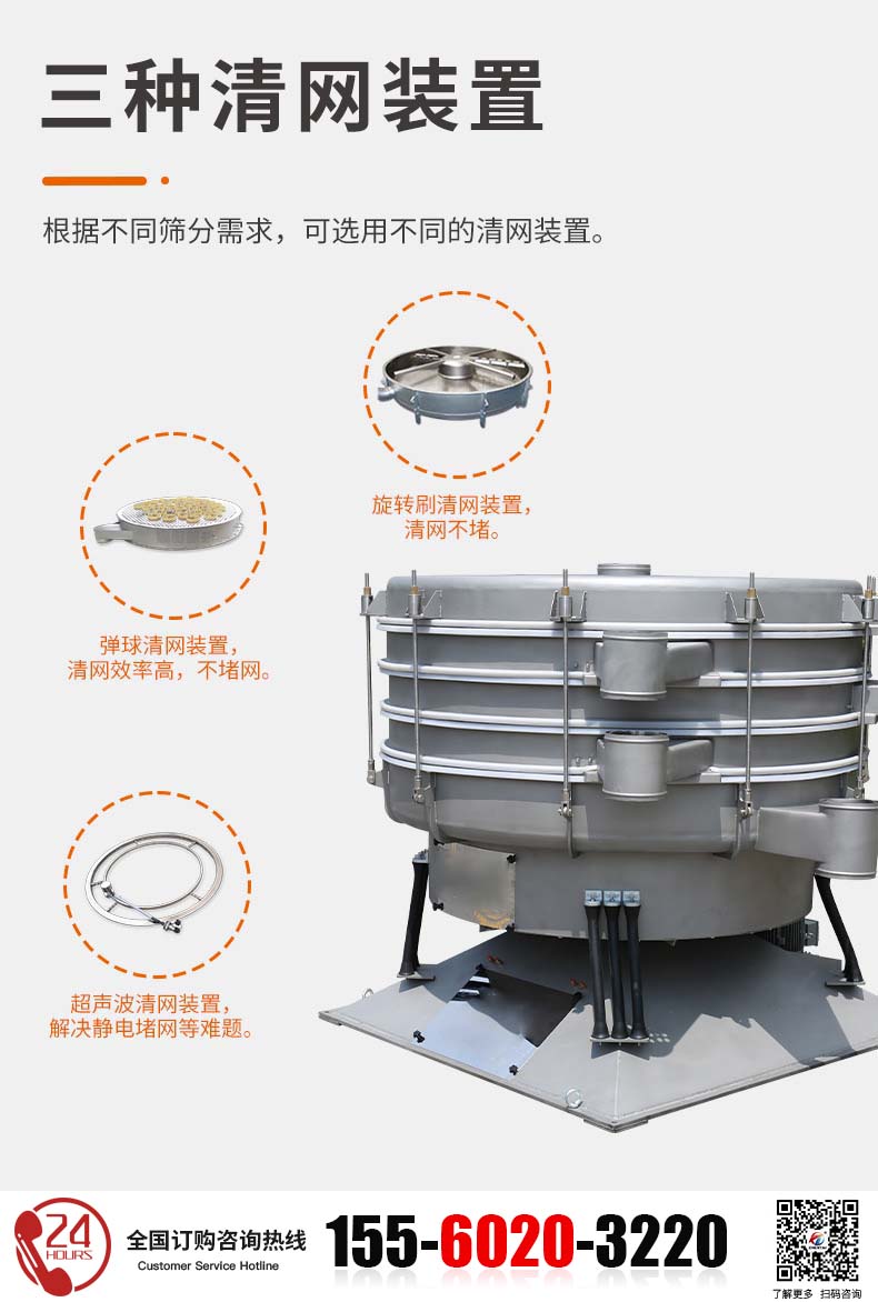 杉木碳粉圓形搖擺篩