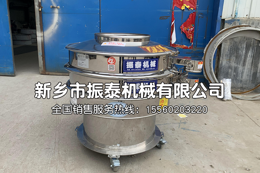 不銹鋼震動篩