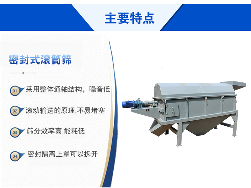 污水處理滾筒篩的特點(diǎn)