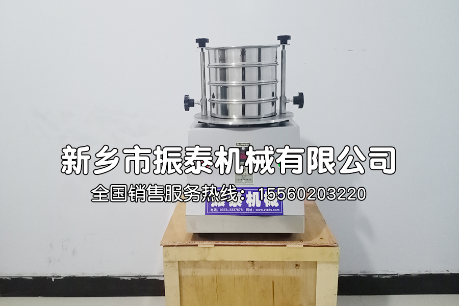 實(shí)驗(yàn)室專用標(biāo)準(zhǔn)篩