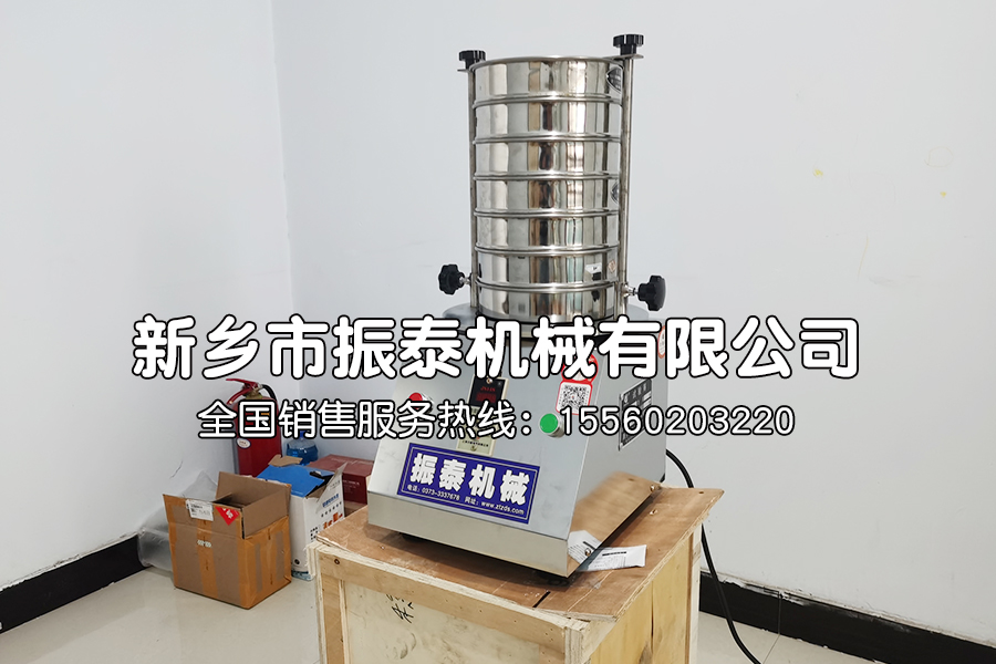 標(biāo)準(zhǔn)試驗(yàn)篩