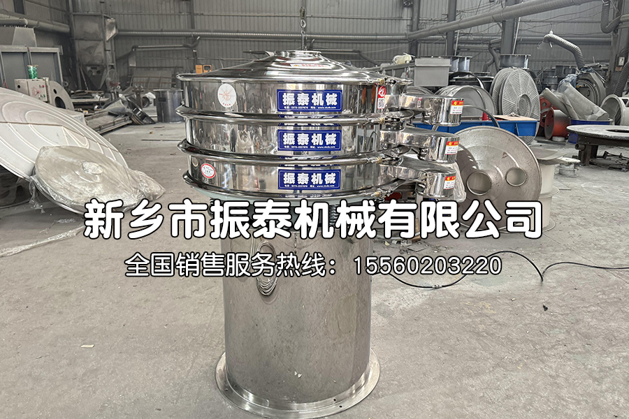 鋅粉氣動振動篩