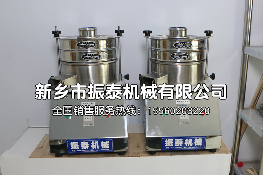 連續給料試驗篩