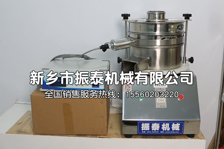 連續給料試驗篩