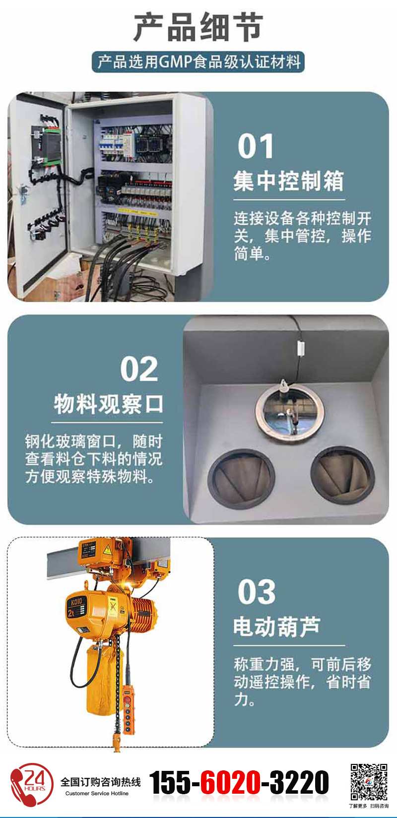氧化鎂噸袋拆包機(jī)的產(chǎn)品細(xì)節(jié)