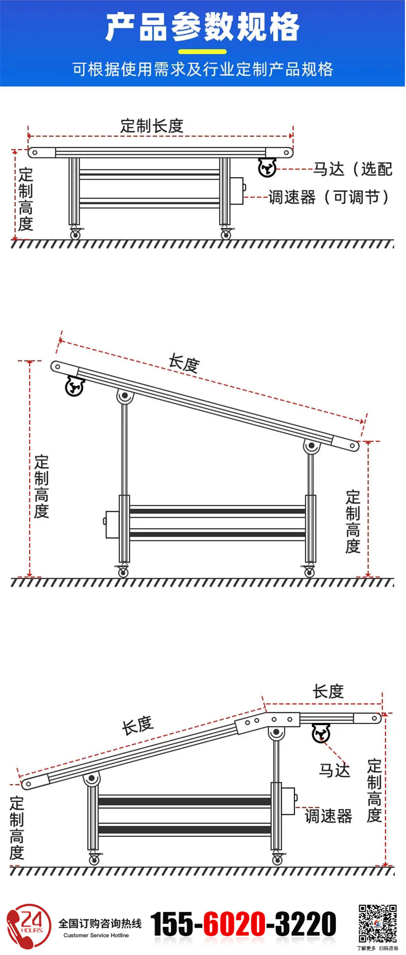 網(wǎng)鏈輸送機