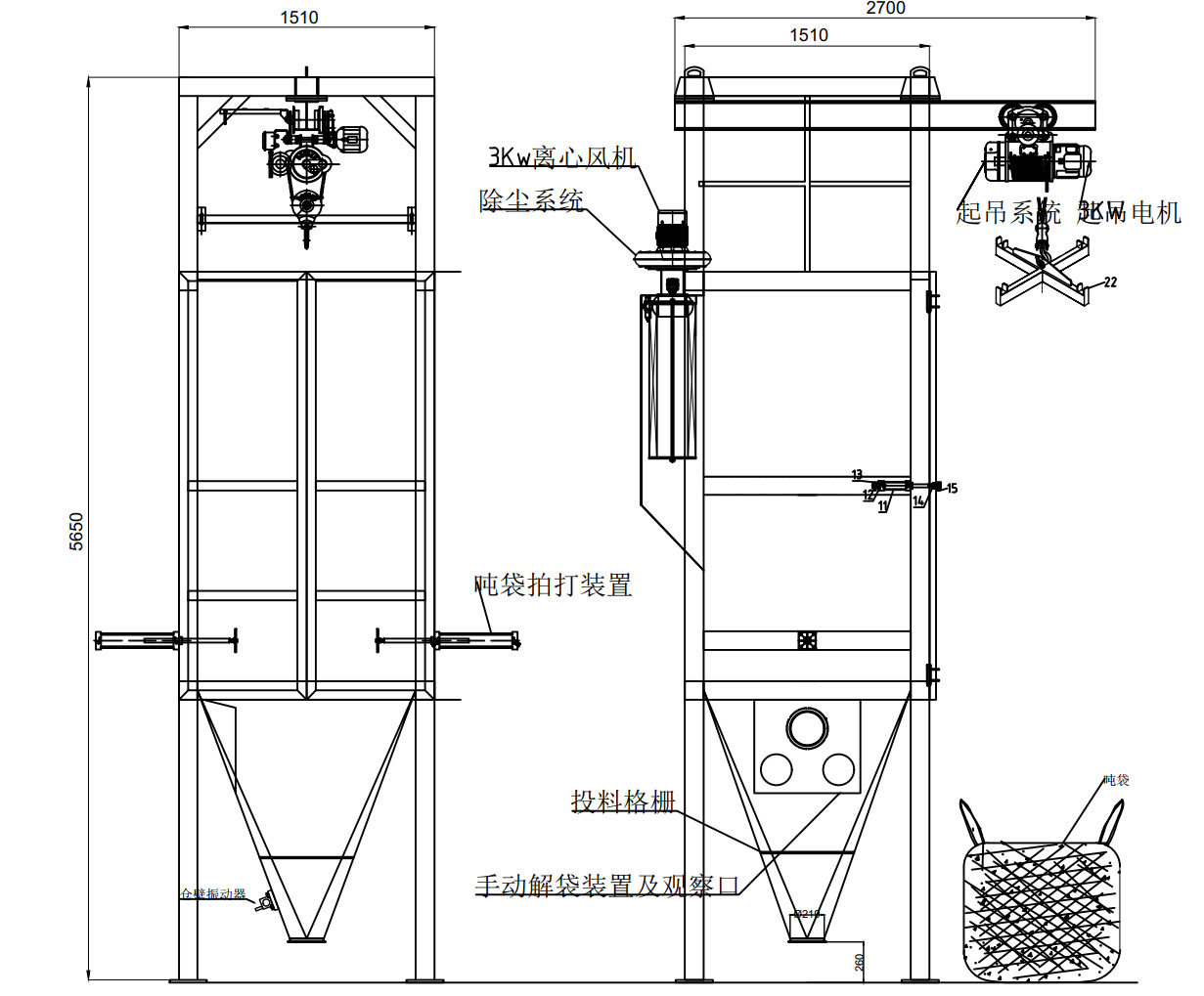 乙酸鈉噸袋拆包機(jī)