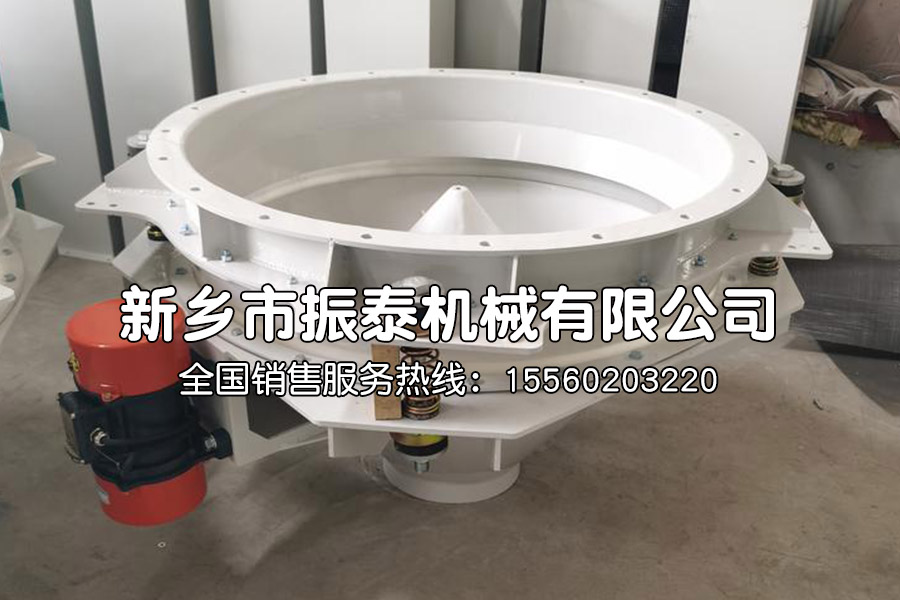慣性振動(dòng)給料斗
