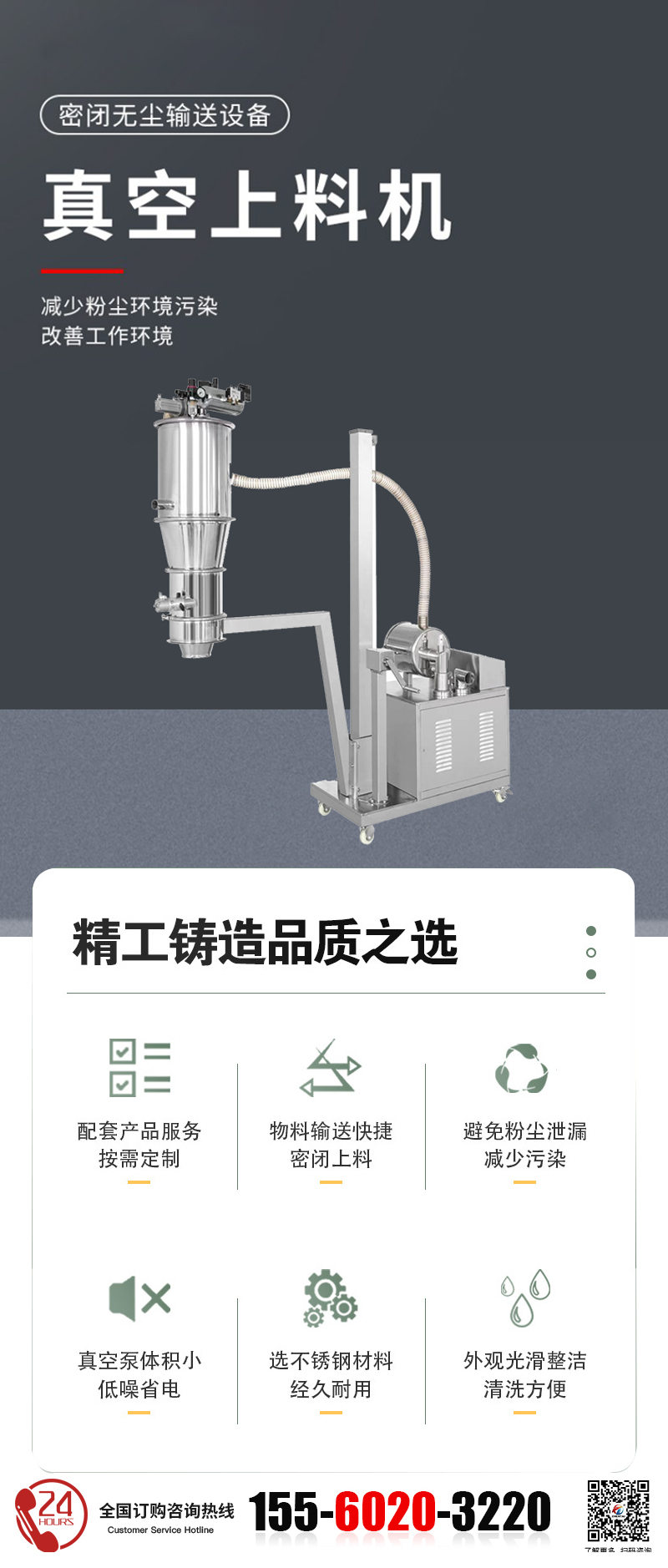 高錳酸鉀真空上料機